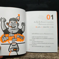วัตถุ Wi-Fi - คันฉัตร รังษีกาญจน์ส่อง รูปที่ 6