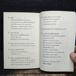หักมุม 1.0 - นิพันธ์ ทารีมุกข์ รูปที่ 9