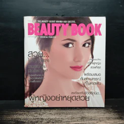 Beauty Book ผู้หญิงอย่าหยุดสวย