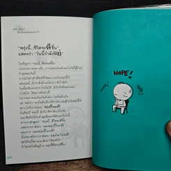 ทำไมโลกชอบเล่นตลกกับเรา? - ว.แหวน รูปที่ 10