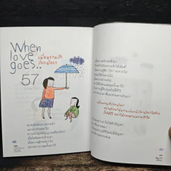 คำตอบของทางออก - ต้นกล้า นัยนา รูปที่ 8