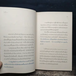 สอนหัวใจ ให้เริ่มต้นใหม่ - สันทัต ขุนหมุด รูปที่ 8