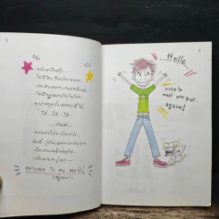 เรื่องมันมีอยู่ว่า ว๊าก(เก้อ) No.2 รูปที่ 6