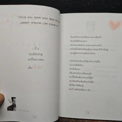 สำหรับบางวันที่เราอยากกอดตัวเอง - Poy รูปที่ 9