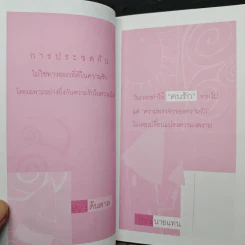 สองเราอยู่ห่างท่ามกลางความไกล รูปที่ 8