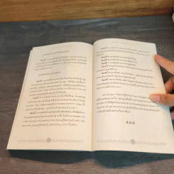 พระกรุยอดนิยม ล้ำค่ามหามิ่งมงคล - สุกิตติมา มหาชัยมงคลกุล รูปที่ 9