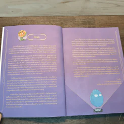 Plants vs. Zombies 2 หุ่นยนต์อัจฉริยะ ตอน สงครามไซเบอร์ ชนะคู่แข่งด้วยข้อมูลข่าวสาร รูปที่ 6