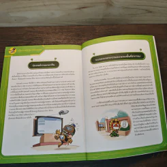Plants vs. Zombies 2 หุ่นยนต์อัจฉริยะ ตอน สงครามไซเบอร์ ชนะคู่แข่งด้วยข้อมูลข่าวสาร รูปที่ 9