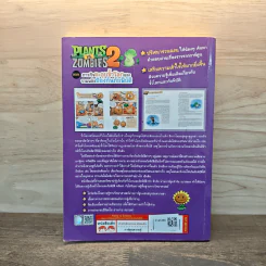 Plants vs. Zombies 2 ตอน ภารกิจตะลุยขั้วโลกและรวมพลังป้องกันภัยพิบัติ รูปที่ 5