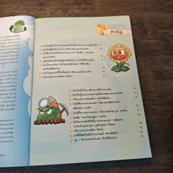 Plants vs. Zombies 2 ตอน เปิดแฟ้มนักวิทยาศาสตร์คนดัง รูปที่ 6
