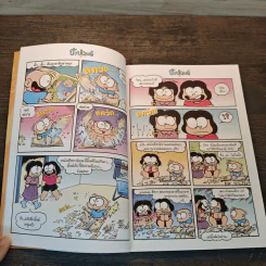ปังปอนด์ The Comics 7 - ต่าย รูปที่ 7