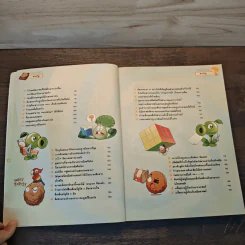 Plants vs. Zombies 2 ตอน ท่องโลกดาราศาสตร์และกะเทาะโจทย์คณิตศาสตร์มหาสนุก รูปที่ 7