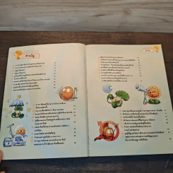 Plants vs. Zombies 2 ตอน ท่องโลกดาราศาสตร์และกะเทาะโจทย์คณิตศาสตร์มหาสนุก รูปที่ 6