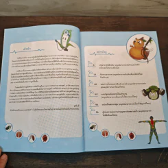 Plants vs. Zombies 2 ระบบร่างกายมนุษย์ ตอน ค้นพบที่สุดสมรรถภาพของมนุษย์ รูปที่ 6