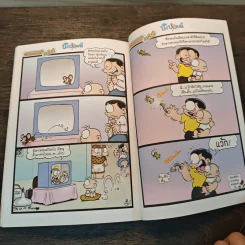 ปังปอนด์ The Comics เล่ม 10 - ต่าย รูปที่ 8
