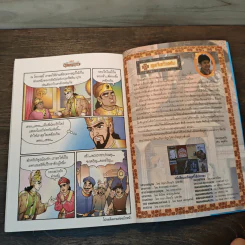 ศึกมหาภารตะ เล่ม 2 - เฟน สตูดิโอ รูปที่ 8
