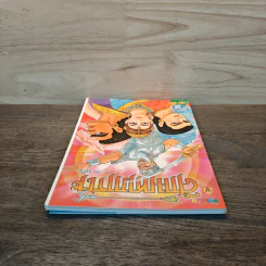 ศึกมหาภารตะ เล่ม 2 - เฟน สตูดิโอ รูปที่ 4