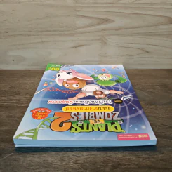 Plants vs. Zombies 2 ระบบร่างกายมนุษย์ ตอน ไขปริศนายีนและพันธุกรรม รูปที่ 4