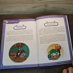Plants vs. Zombies 2 หุ่นยนต์อัจฉริยะ ตอน กำเนิดฮีโร่ผจญเพลิงปราบวายร้ายป่วนเมือง รูปที่ 9