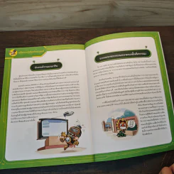 Plants vs. Zombies 2 หุ่นยนต์อัจฉริยะ ตอน สงครามไซเบอร์ ชนะคู่แข่งด้วยข้อมูลข่าวสาร รูปที่ 9