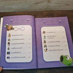 Plants vs. Zombies 2 หุ่นยนต์อัจฉริยะ ตอน สงครามไซเบอร์ ชนะคู่แข่งด้วยข้อมูลข่าวสาร รูปที่ 7