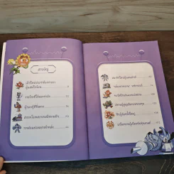 Plants vs. Zombies 2 หุ่นยนต์อัจฉริยะ ตอน สุดยอดหุ่นยนต์พยาบาลพิชิตโรค รูปที่ 7