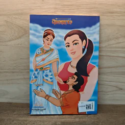 ศึกมหาภารตะ เล่ม 1 - เฟน สตูดิโอ รูปที่ 5