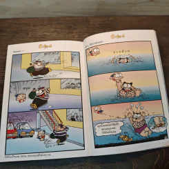 ปังปอนด์ The Comics เล่ม 6 - ต่าย รูปที่ 8