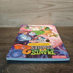 Plants vs. Zombies 2 ระบบร่างกายมนุษย์ ตอน ผู้พิทักษ์ชีวิต รูปที่ 4
