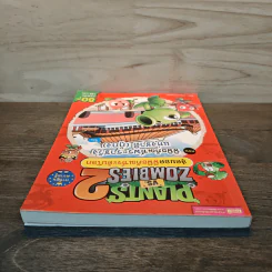 Plants vs. Zombies 2 สุดยอดพิพิธภัณฑ์ระดับโลก ตอน พิพิธภัณฑ์พระราชวังแห่งชาติ(กู้กง)จีน รูปที่ 4
