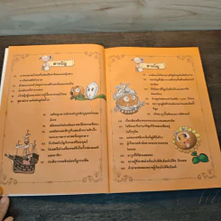 Plants vs. Zombies 2 สุดยอดพิพิธภัณฑ์ระดับโลก ตอน พิพิธภัณฑ์บริติช รูปที่ 8