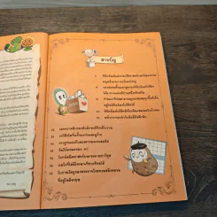 Plants vs. Zombies 2 สุดยอดพิพิธภัณฑ์ระดับโลก ตอน พิพิธภัณฑ์บริติช รูปที่ 7