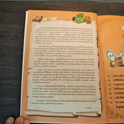 Plants vs. Zombies 2 สุดยอดพิพิธภัณฑ์ระดับโลก ตอน พิพิธภัณฑ์บริติช รูปที่ 6