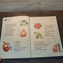 Plants vs. Zombies 2 ตอน จักรกลสมองและเชาวน์ปัญญาสุดมหัศจรรย์ รูปที่ 7