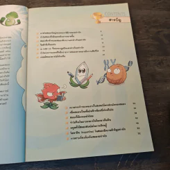 Plants vs. Zombies 2 ตอน จักรกลสมองและเชาวน์ปัญญาสุดมหัศจรรย์ รูปที่ 6