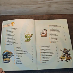 Plants vs. Zombies 2 ตอน มหัศจรรย์ร่างกายของเราและโภชนาการน่ารู้ รูปที่ 6