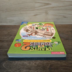 Plants vs. Zombies 2 สุดยอดพิพิธภัณฑ์ระดับโลก ตอน พิพิธภัณฑ์ศิลปะเมโทรโพลิทัน รูปที่ 4
