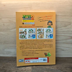 Plants vs. Zombies 2 สุดยอดพิพิธภัณฑ์ระดับโลก ตอน พิพิธภัณฑ์อียิปต์ รูปที่ 5