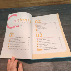 ขายดี ล้าน (ร้าน) แตก ด้วยออนไลน์ - ศิริรัตน์ กิจพ่อค้า รูปที่ 7