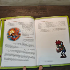 Plants vs. Zombies 2 ตอน ท้าทดลองวิทยาศาสตร์และไขปัญหาโรคภัยใกล้ตัว รูปที่ 8