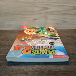 Plants vs. Zombies 2 ตอน ล่าปริศนาสิ่งลี้ลับและโบราณคดีสุดพิศวง รูปที่ 4