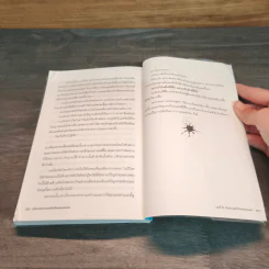 คู่มือแห่งความหวัง ในโลกสุดเฮงซวย - Mark Manson รูปที่ 8