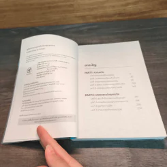 คู่มือแห่งความหวัง ในโลกสุดเฮงซวย - Mark Manson รูปที่ 6