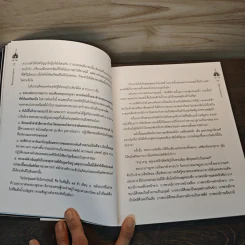 ชัยชนะแห่งพุทธะ - จนฺทสาโรภิกขุ รูปที่ 8