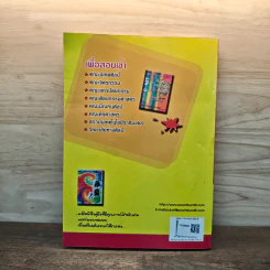 เตรียมสอบ O-NET ศิลปกรรม สถาปัตยกรรม นิเทศศิลป์ รูปที่ 5