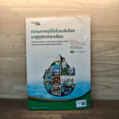 National Geographic ฉบับที่ 228 ก.ค.2563 รูปที่ 5