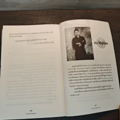 ล่าคัมภีร์ดับโลก The Last Patriot - แบรด ทอร์ รูปที่ 9