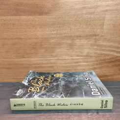ม่ายทมิฬ The Black Widow - Daniel Silva รูปที่ 2