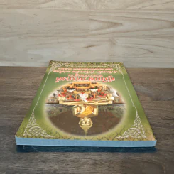 คู่มือสวดมนต์ พระกรรมฐาน ทำวัตรเช้า ทำวัตรเย็น แปลไทย บทสวดมนต์พิเศษบางบท แปลไทย รูปที่ 4