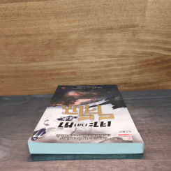 เจาะเวลาหาโจโฉ เล่ม 11 - น.นพรัตน์ รูปที่ 5
